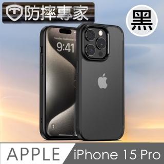 【防摔專家】iPhone 15 Pro 透明磨砂防髒防指紋 氣墊防摔保護殼 黑