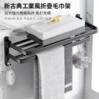 【沐覺mojo】工業風精品雙層浴室置物架60cm(免釘無痕頂級太空鋁毛巾架)