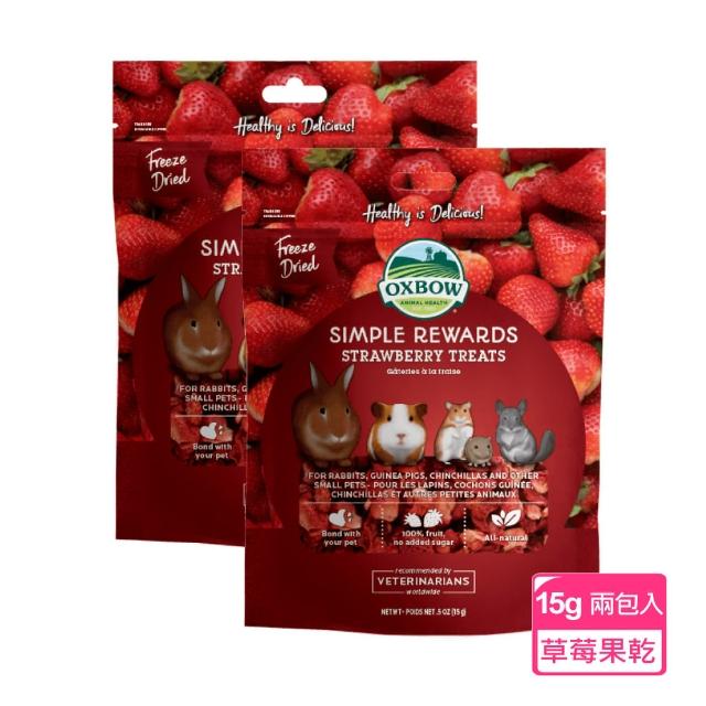 【美國OXBOW】輕食美味系列-冷凍乾燥草莓-15g-兩包組(OXBOW果乾)
