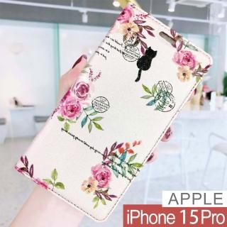 【HongXin】iPhone 15 Pro 6.1吋 粉貓 隱形磁力皮套 手機殼