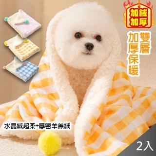 【QIDINA】法蘭絨軟綿綿保暖寵物墊/法蘭絨蓋毯 A款X2(寵物睡墊 寵物窩 寵物毯 寵物睡窩 貓咪床)