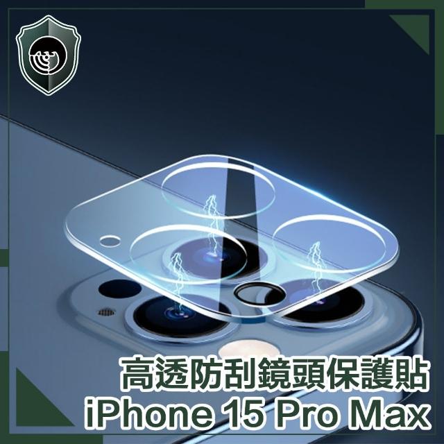 【穿山盾】iPhone 15 Pro Max高透防刮抗指紋鏡頭保護貼