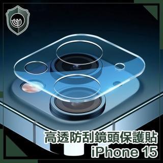 【穿山盾】iPhone 15 高透防刮抗指紋鏡頭護貼