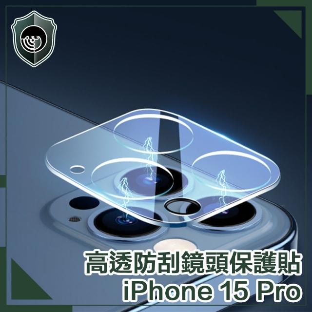 【穿山盾】iPhone 15 Pro 高透防刮抗指紋鏡頭保護貼