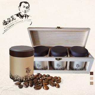 【山海觀咖啡莊園】麝香蜜淺烘培咖啡豆x3罐禮盒組(150gx3罐/組)