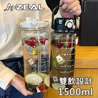 【A-ZEAL】1500ml運動水壺(吸管直飲雙設計/手拿提把/多色可選)