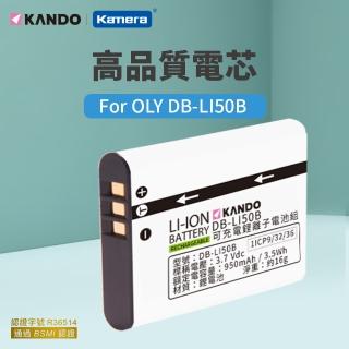 【Kamera 佳美能】鋰電池 for Pentax D-LI92(DB-LI-50B)