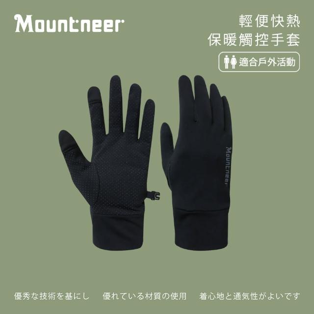 【Mountneer 山林】輕便快熱保暖觸控手套-黑色-12G10-01(機車手套/保暖手套/防曬手套/觸屏手套)