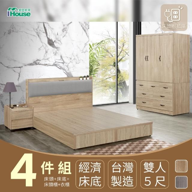 【IHouse】沐森 房間4件組 雙人5尺(插座床頭+床底+7抽衣櫃+活動邊櫃)