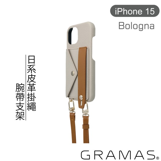 【Gramas】iPhone 15 6.1吋 Bologna 仕女吊繩腕帶皮革手機殼(米)