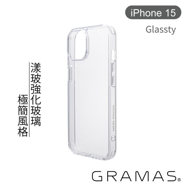 【Gramas】iPhone 15 6.1吋 Glassty 漾玻透明防摔手機殼(透)