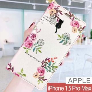 【HongXin】iPhone 15 Pro Max 6.7吋 粉貓 隱形磁力皮套 手機殼