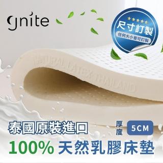 【GNITE】100%純天然乳膠床墊 厚度5cm 宿舍單人3尺(學生床墊/附質感表布/收納袋/可折疊)