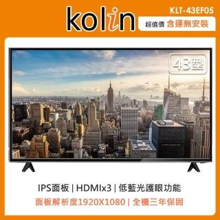 【Kolin 歌林】43型FHD液晶顯示器+視訊盒(KLT-43EF05-自助價)