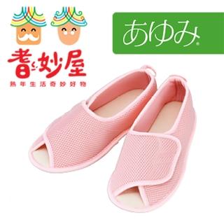 【耆妙屋】日本Ayumi室內鞋-粉色(柔軟舒適 防滑拖鞋 居家拖鞋 防跌倒拖鞋 老人專用拖鞋)