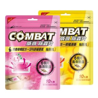 【Combat 威滅】抽屜除蟲片 0.5gx10入x6包(柑橘/SPA)
