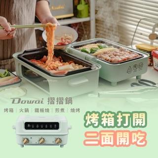 【Dowai 多偉】變型多功能烤箱電烤盤