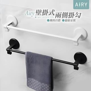 【Airy 輕質系】壁掛式毛巾置物架