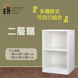 【艾蜜莉的家】1.4尺塑鋼白色置物櫃 收納櫃(免組裝)