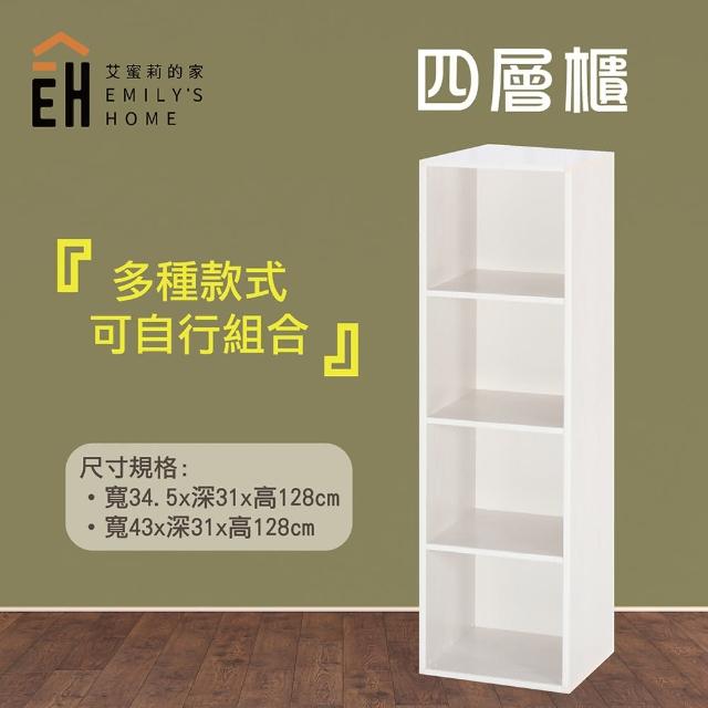 【艾蜜莉的家】1.4尺塑鋼白橡色置物櫃 收納櫃(免組裝)