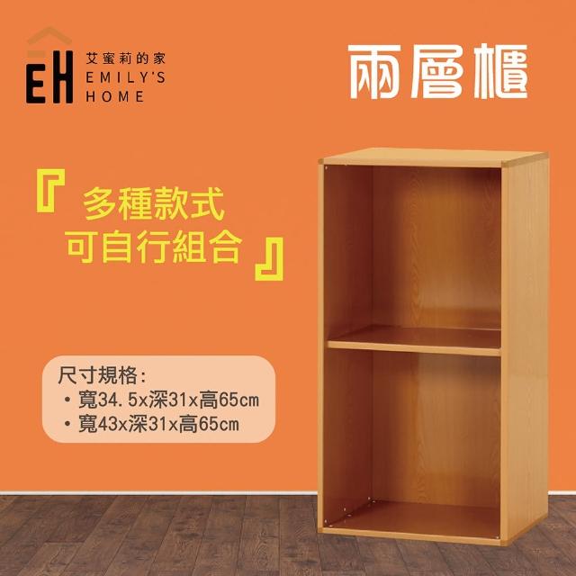 【艾蜜莉的家】1.1尺塑鋼木紋色置物櫃 收納櫃(免組裝)