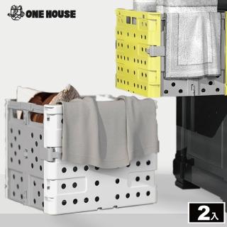 【ONE HOUSE】多功能洞洞折疊收納籃/髒衣籃(2入)
