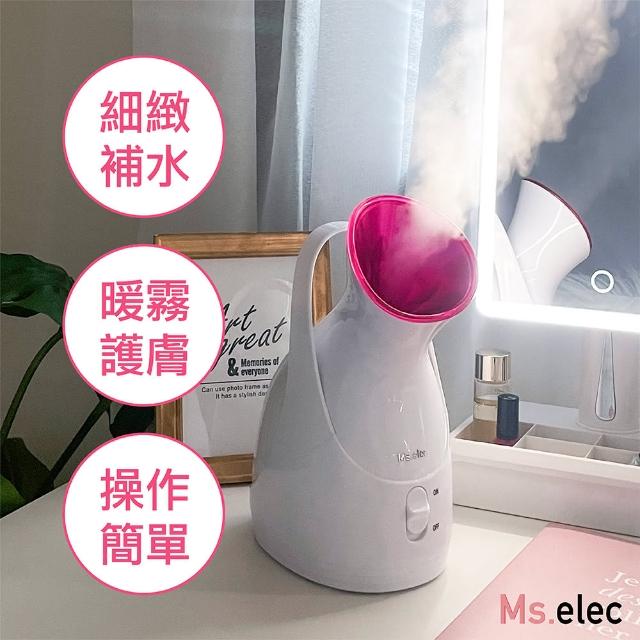 【Ms.elec 米嬉樂】暖霧保濕蒸臉機HS-002(美容儀器/潤澤肌膚/促進