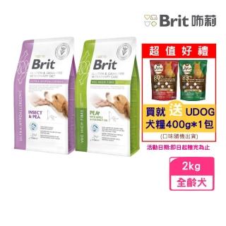 【Brit咘莉】犬用處方系列乾糧 2kg（無穀無麩質-超低過敏/無麩質-蔬菜高纖）(狗糧、狗飼料、犬糧)