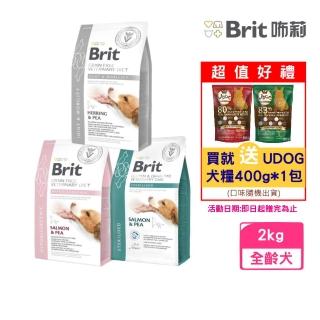 【Brit咘莉】犬用處方系列乾糧 2kg（無麩質-低過敏/無穀無麩質-結紮/無麩質-關節活動）(狗糧、狗飼料)