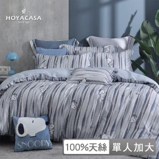 【HOYACASA】史努比聯名系列-60支抗菌天絲兩用被床包組(太空漫步-單人)