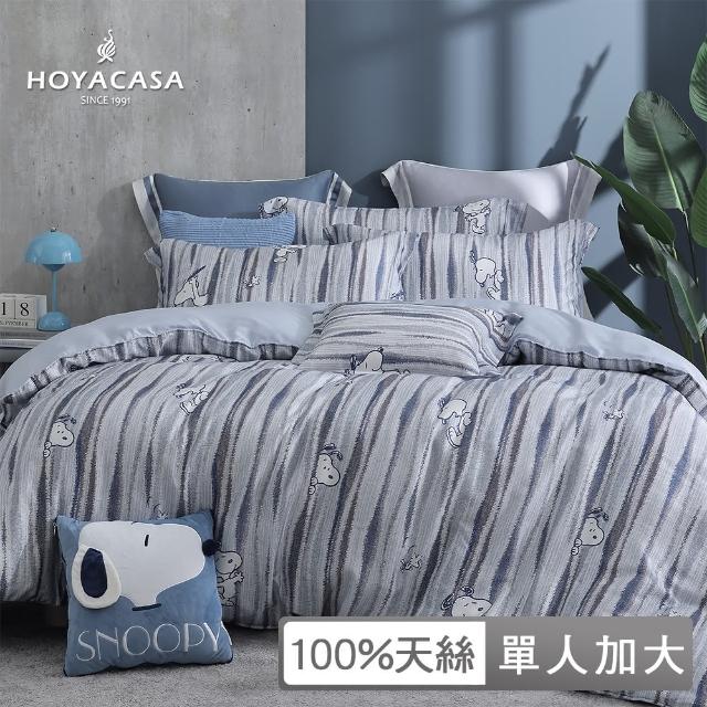 【HOYACASA】史努比聯名系列-60支抗菌天絲兩用被床包組(太空漫步-單人)