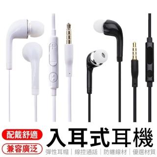 【愛Phone】入耳式耳機 2色任選(有線耳機/OPPO三星安卓蘋果/輕便耳機)