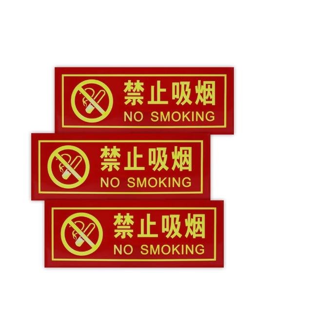 【NOC】溫馨提示牌 2入 禁煙標誌  NO SMOKING 標語貼紙 禁煙標示 PNS30-F(警告標語貼紙 公共場所)