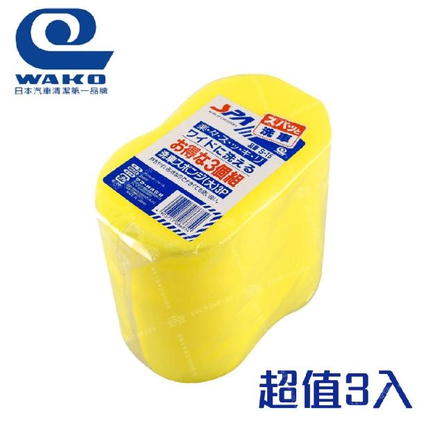【WAKO】S-15 洗車海綿3片