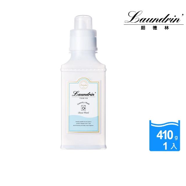 【Laundrin】日本Laundrin朗德林香水濃縮洗衣精(經典花香410g)