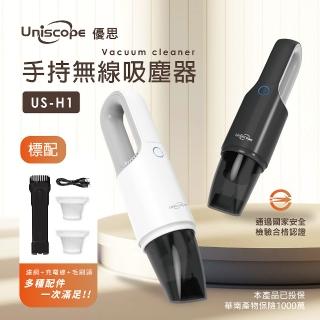 【Uniscope 優思】優思吸神 手持無線吸塵器(US-H1)