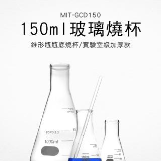 【TOR】量筒實驗燒杯 2入 樣本瓶 150ML 刻度杯 玻璃量杯 高硼矽材質 GCD150-F(錐形瓶 量筒 玻璃量杯)