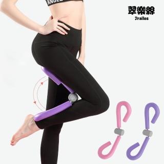 【TRAILOS 翠樂絲】美腿健身器-純色款(夾腿塑型/開肩美背/強力彈簧)