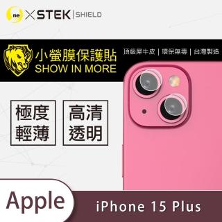 【o-one台灣製-小螢膜】Apple iPhone 15 Plus 鏡頭保護貼2入
