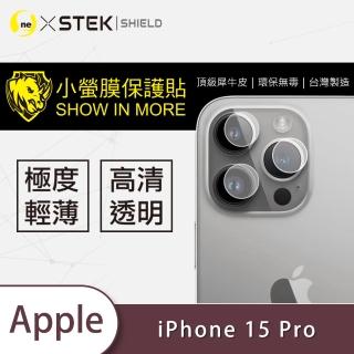 【o-one台灣製-小螢膜】Apple iPhone 15 Pro 鏡頭保護貼2入