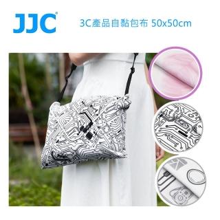 【JJC】3C產品自黏包布 50x50cm(無使用魔鬼氈)