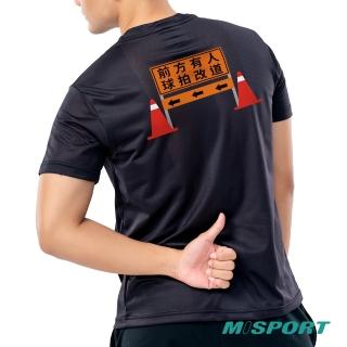 【MISPORT 運動迷】台灣製 運動上衣 T恤-球拍改道/運動排汗衫(MIT專利呼吸排汗衣)