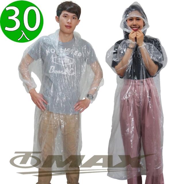 【omax】攜帶型輕便雨衣-30入(透明)