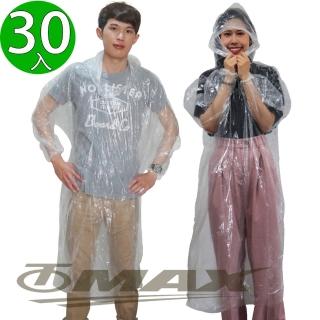 【omax】攜帶型輕便雨衣-30入(透明-速)