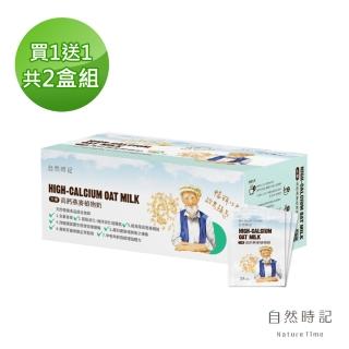 【自然時記】生機高鈣植物奶x2盒(25gx26包/盒)