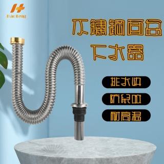 【Hao Teng】廚房不銹鋼波紋管 水槽下水管 60CM(可伸縮可彎曲)