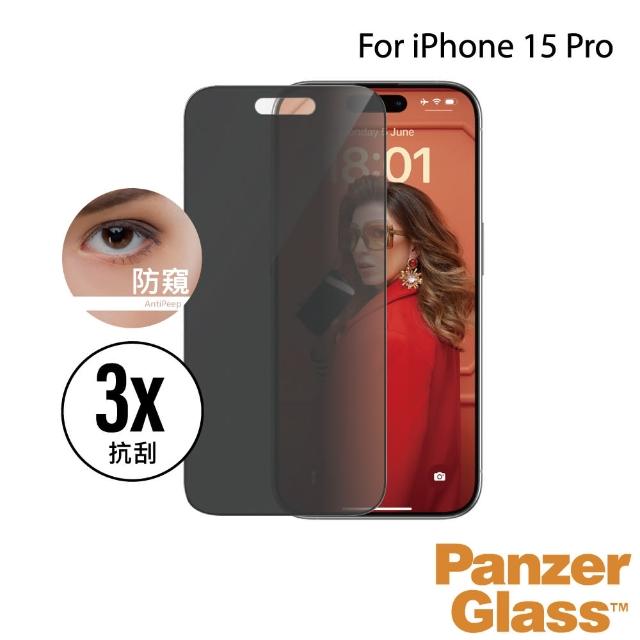 【PanzerGlass】iPhone 15 Pro 6.1吋 Privacy 2.5D 耐衝擊高透防窺玻璃保護貼(50%柔韌纖維材質)