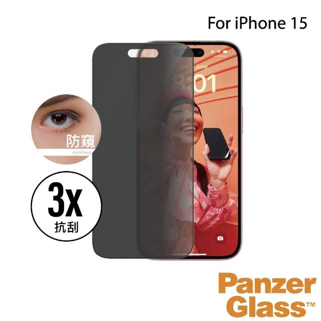【PanzerGlass】iPhone 15 6.1吋 Privacy 2.5D 耐衝擊高透防窺玻璃保護貼(50%柔韌纖維材質)