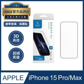 【iMos】iPhone 15/15 Plus/15 Pro/15 Pro Max 3D黑邊康寧玻璃 螢幕保護貼(官方品牌館)