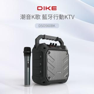 【DIKE】潮音K歌 藍牙行動音響 行動卡拉OK(DSO560BK)